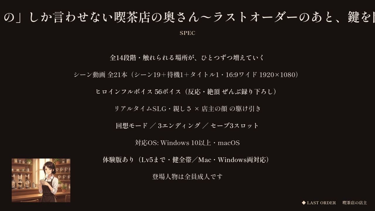 七年「いつもの」しか言わせない喫茶店の奥さん 〜ラストオーダーのあと、鍵を閉められた〜 サンプル10