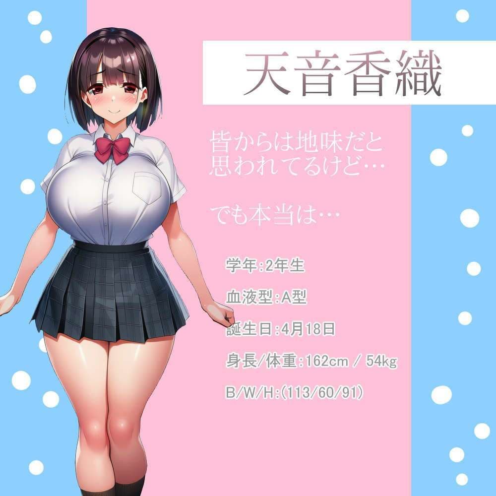 おとなし系ビッチの援◯交際 サンプル1
