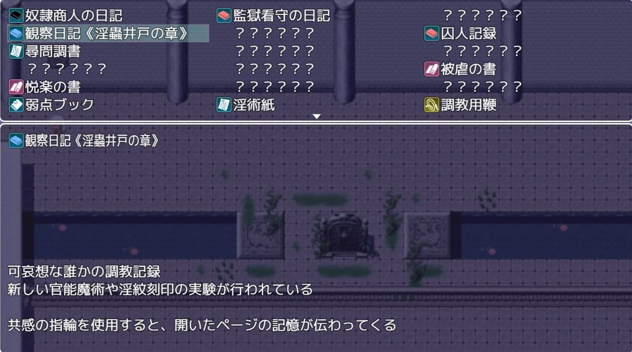 冤罪学院 〜淫術実験体・シオン〜 サンプル9