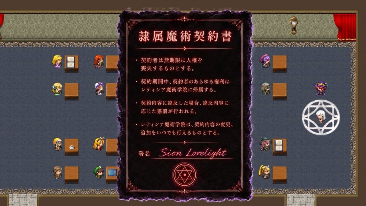 冤罪学院 〜淫術実験体・シオン〜 サンプル10