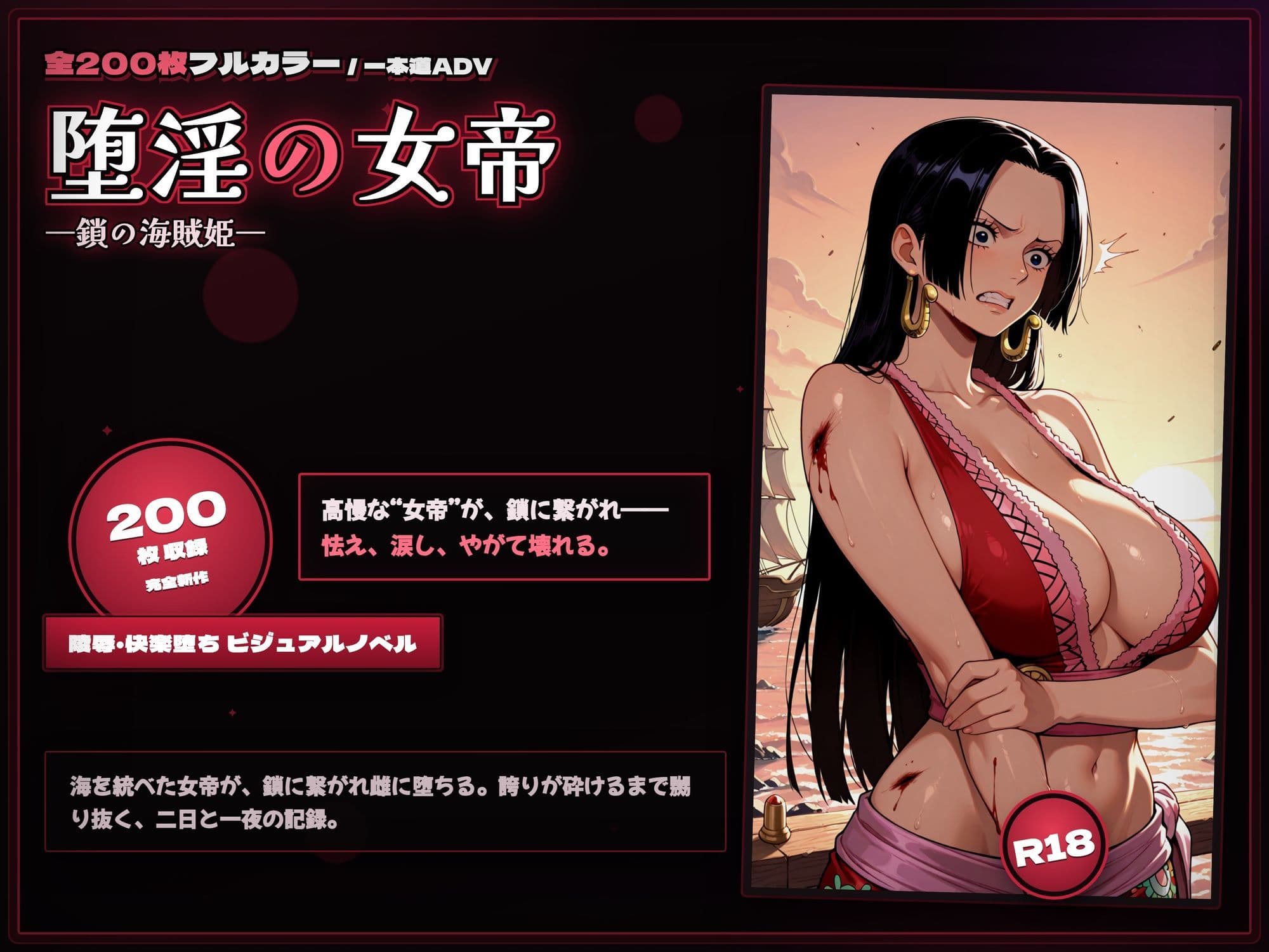 奴●海賊女帝 サンプル1