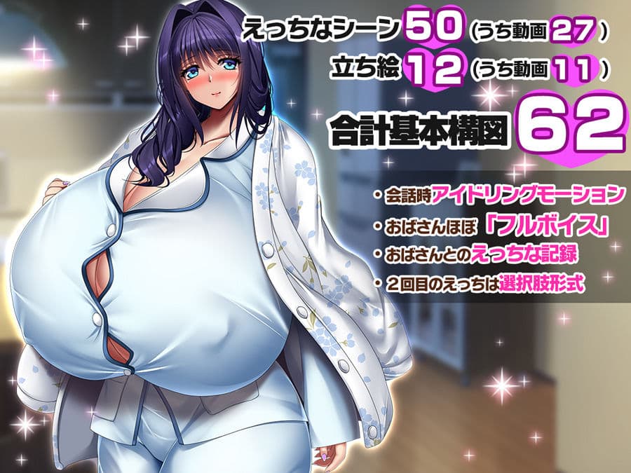 爆乳お母さんと爆乳おばさんセット サンプル2