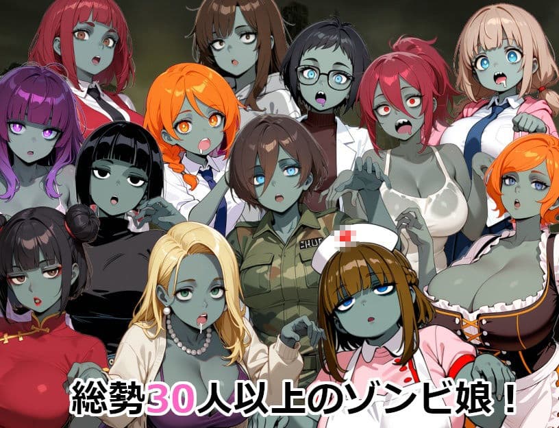 終末世界でゾンビ娘にごはんをあげてエッチするゲーム サンプル4