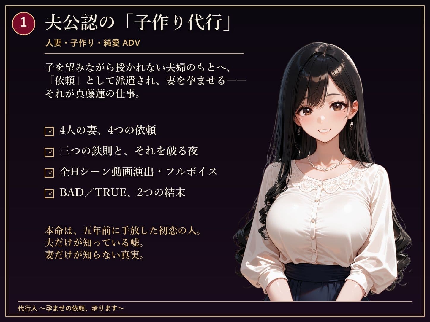 代行人 〜孕ませの依頼、承ります〜 サンプル2