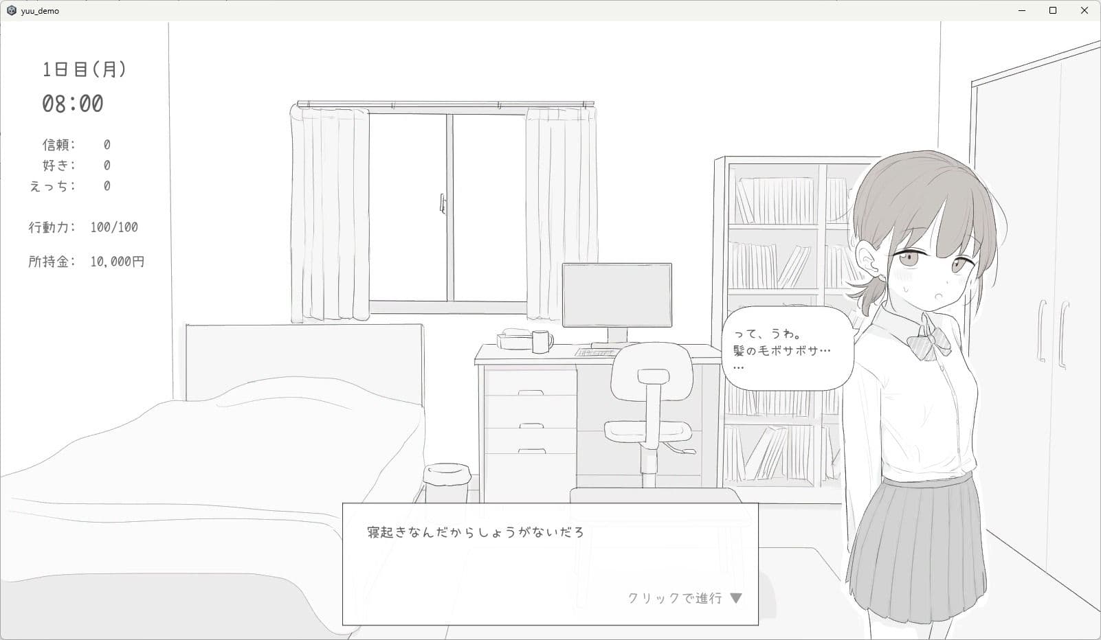 小悪魔妹との30日間 サンプル8