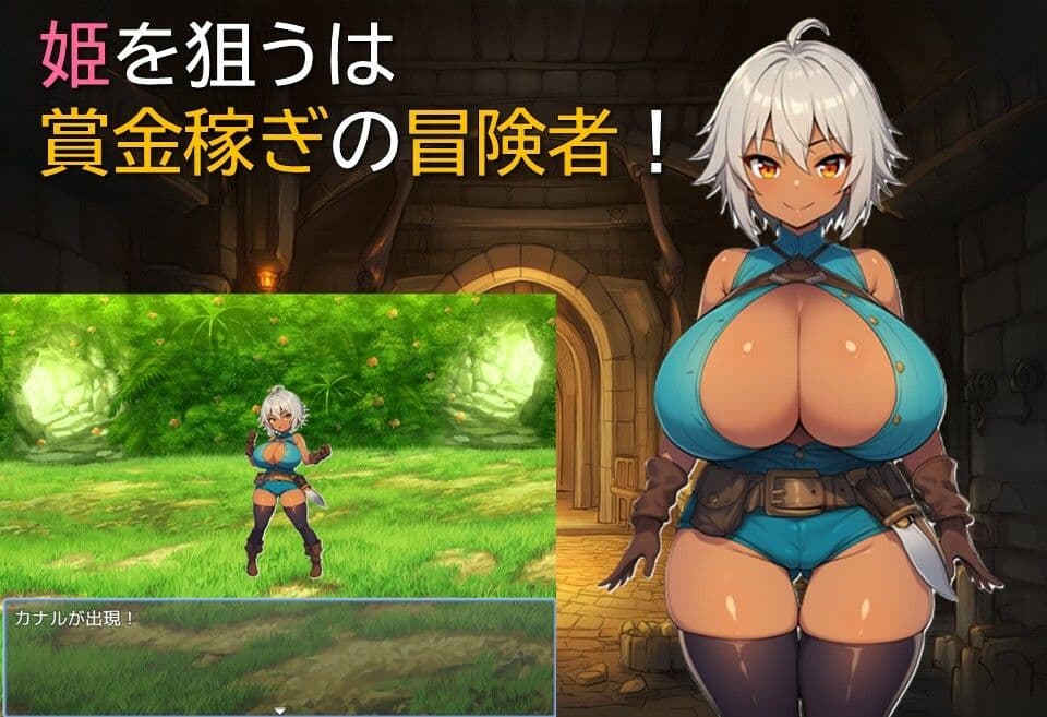 亡国の性奴姫と最後の騎士 サンプル2