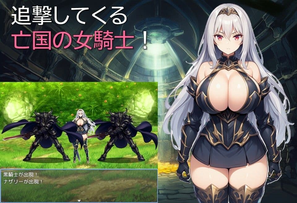 亡国の性奴姫と最後の騎士 サンプル3