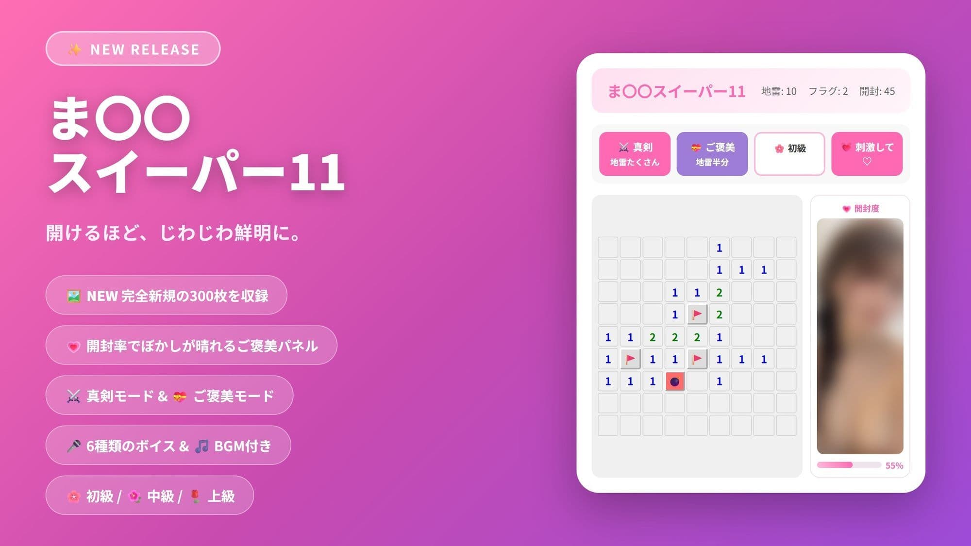 ま◯◯スイーパー  〜秘密のコレクション11〜 サンプル1