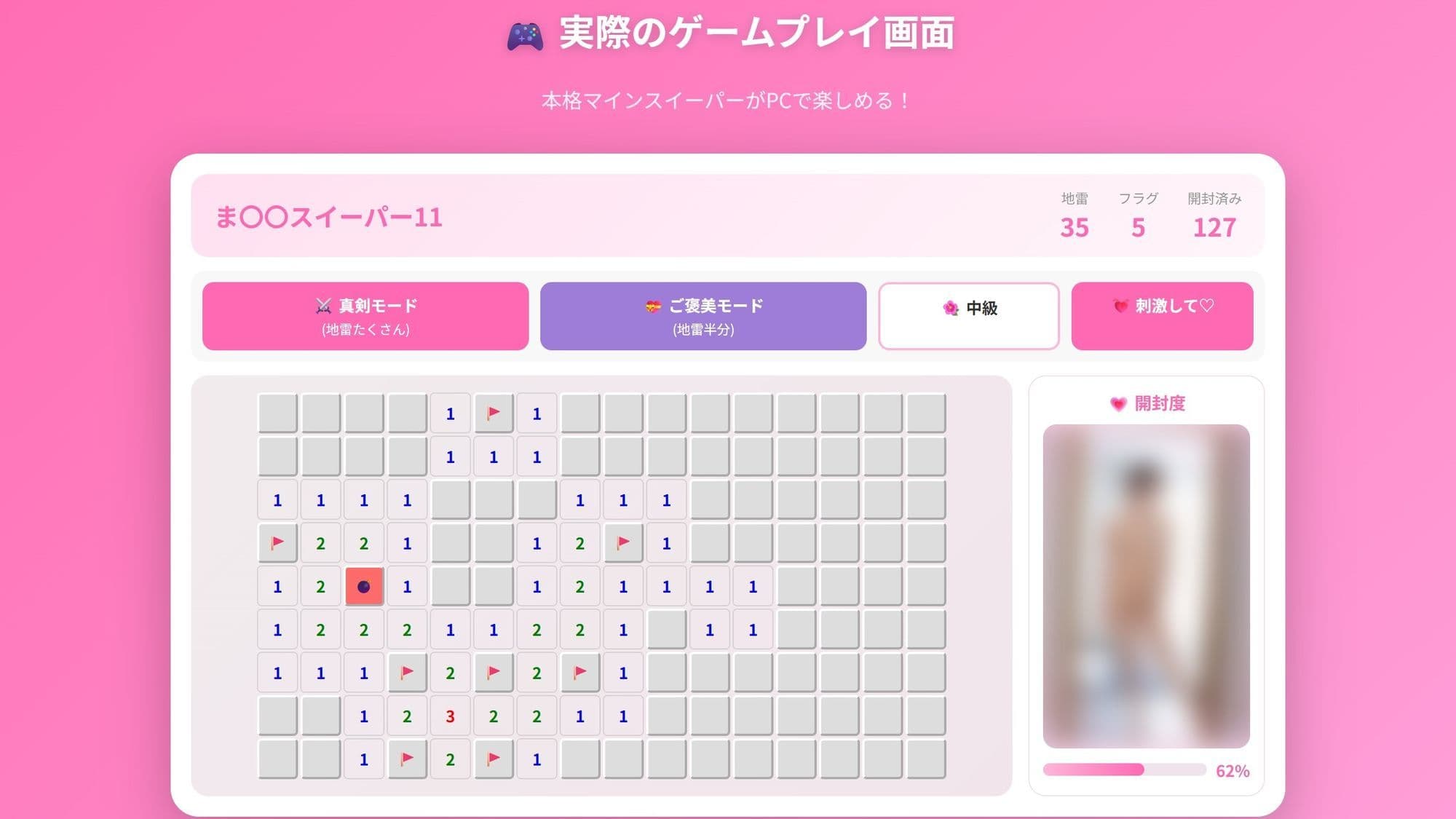 ま◯◯スイーパー  〜秘密のコレクション11〜 サンプル2