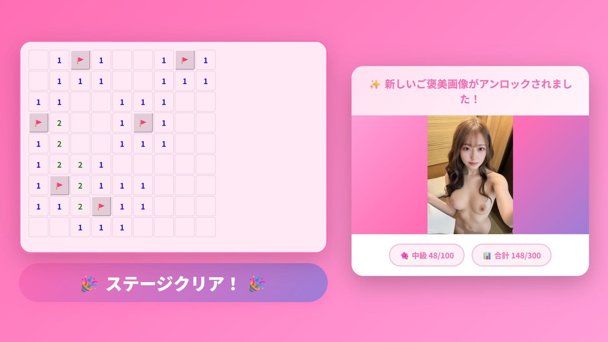 ま◯◯スイーパー  〜秘密のコレクション11〜 サンプル7