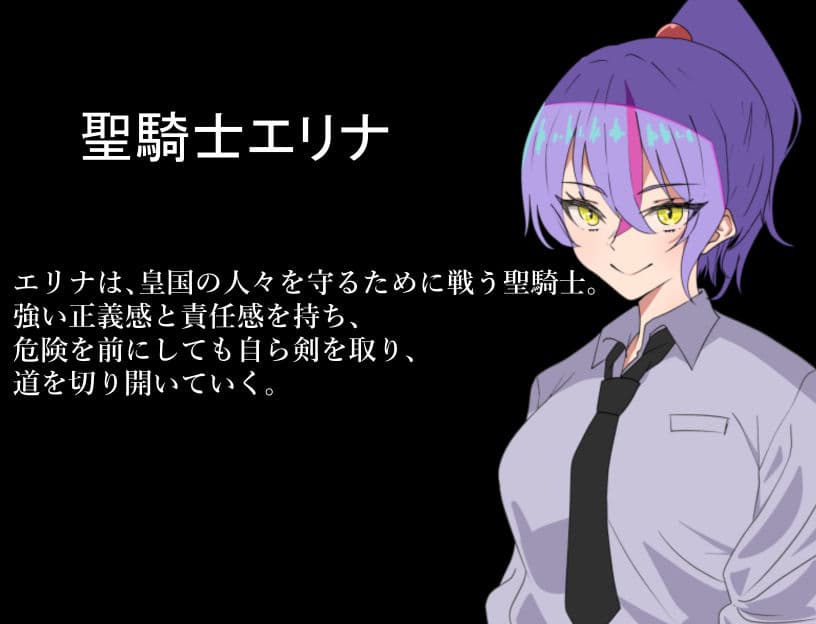 聖騎士勇者エリナ強気な騎士様がエロい呪いにかけられる サンプル2