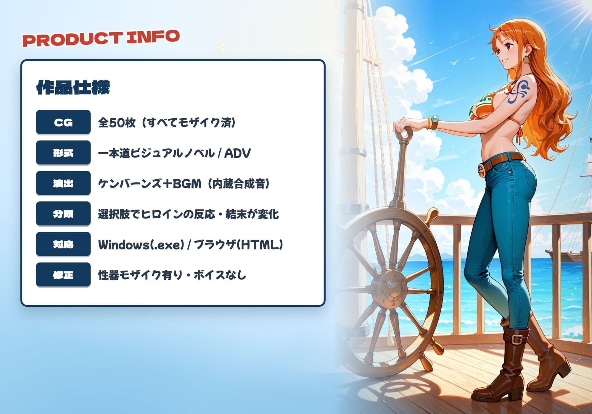 囚われのナミ〜海賊娘が陵●される〜 サンプル3