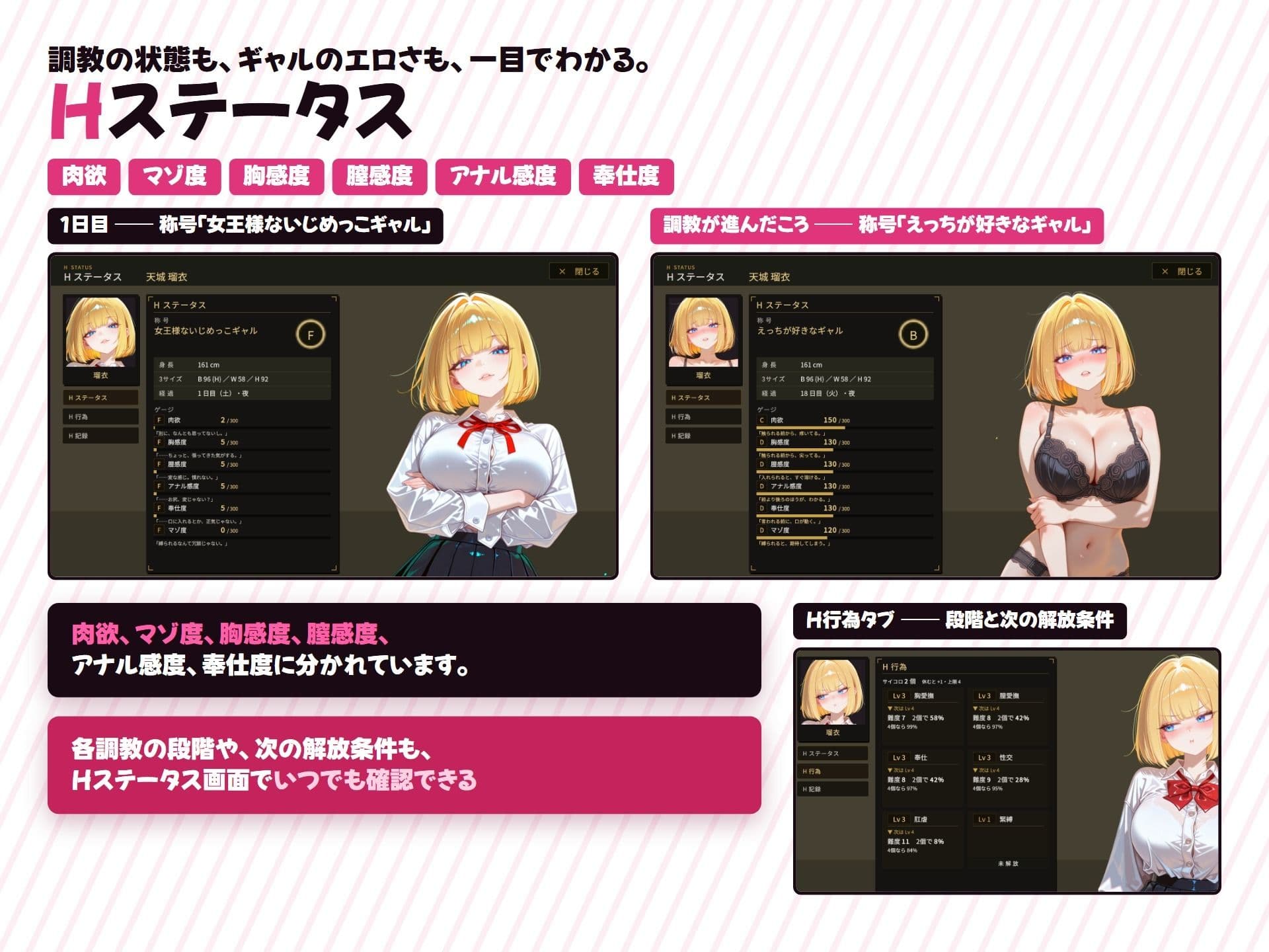 【調教シミュレーション】いじめっ子ギャル、堕ちる 〜30日間の完堕ち性活〜 サンプル5