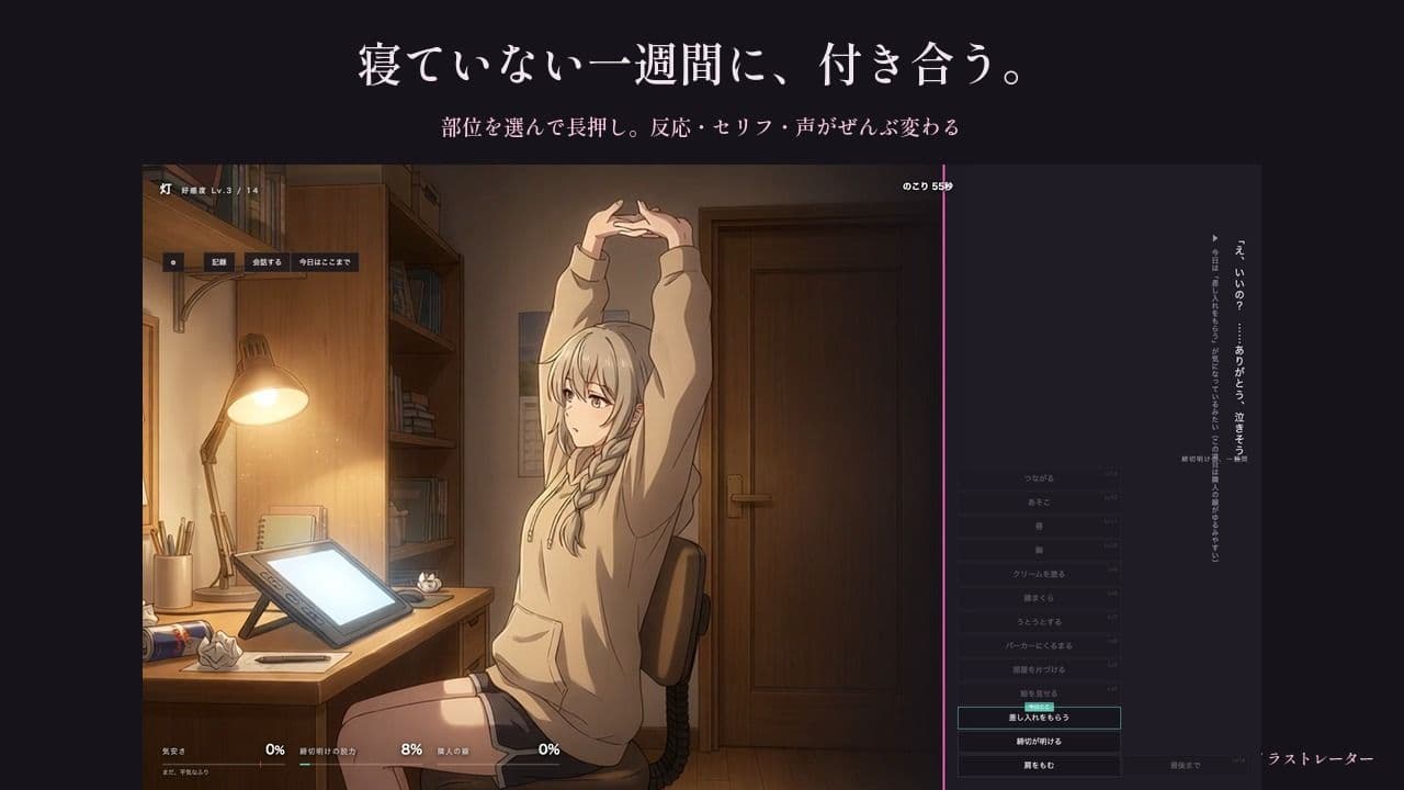 締切明けだけ甘えてくる隣のイラストレーター〜寝てない七日間、壁一枚の向こう〜 サンプル2