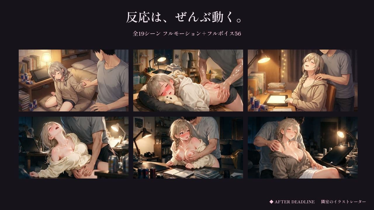 締切明けだけ甘えてくる隣のイラストレーター〜寝てない七日間、壁一枚の向こう〜 サンプル5
