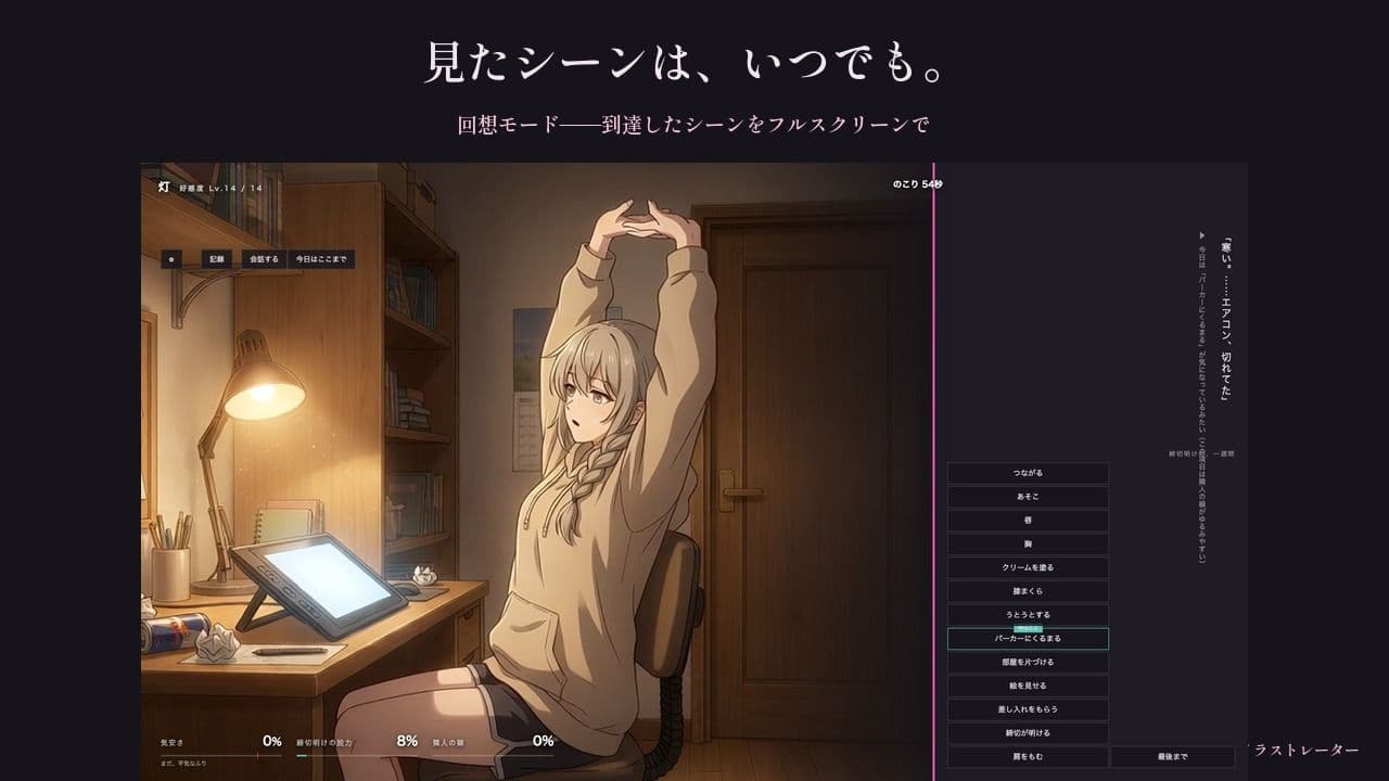 締切明けだけ甘えてくる隣のイラストレーター〜寝てない七日間、壁一枚の向こう〜 サンプル8