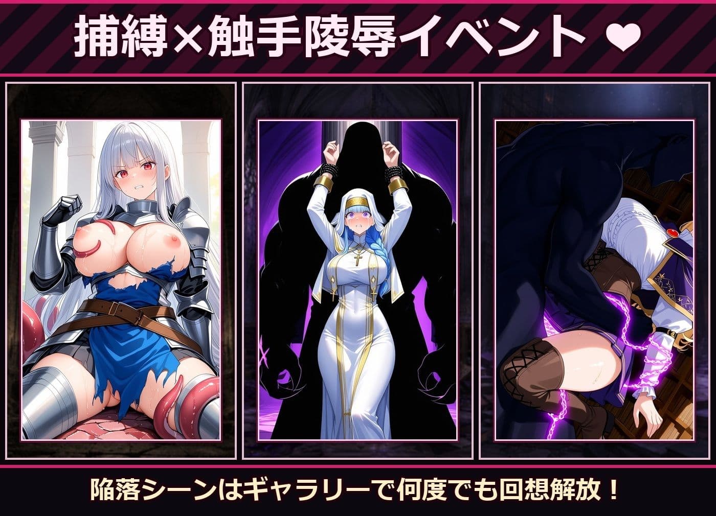 悪堕ちファンタジーRPG〜6人のヒロインが、闇堕ちしてしまう…〜 サンプル2