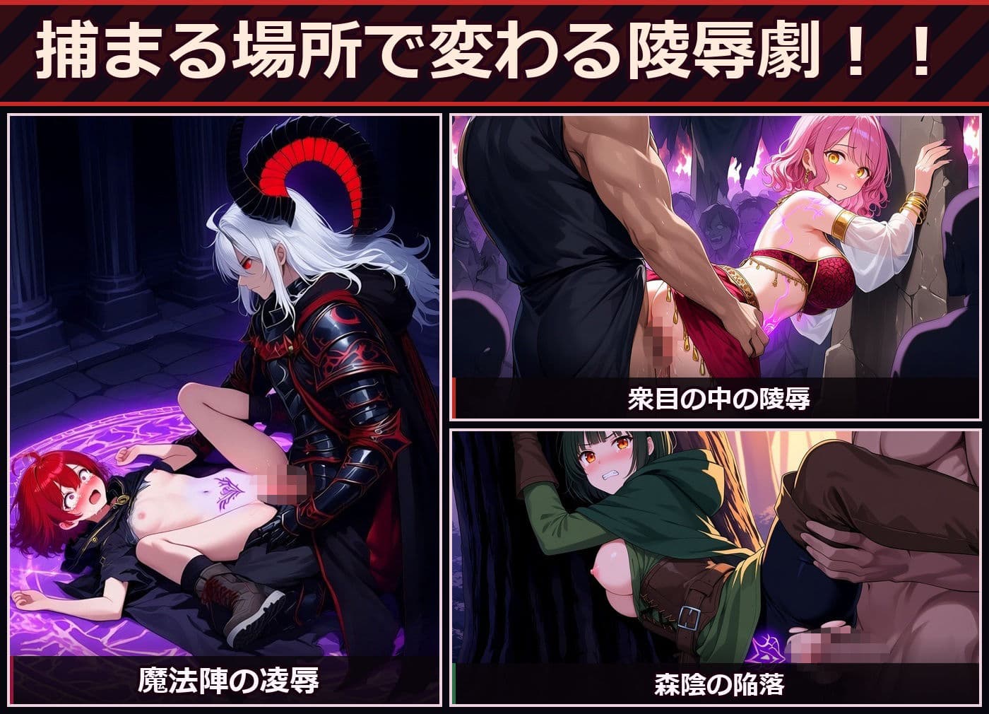 悪堕ちファンタジーRPG〜6人のヒロインが、闇堕ちしてしまう…〜 サンプル3