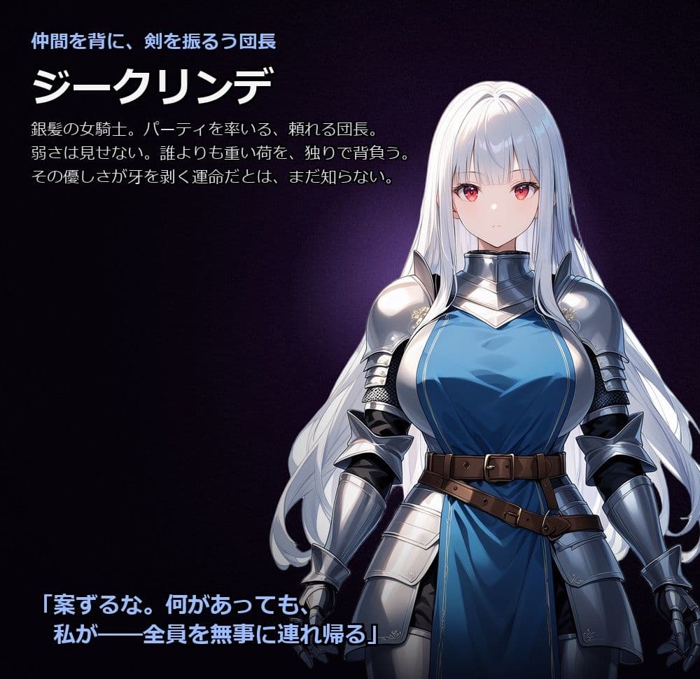 悪堕ちファンタジーRPG〜6人のヒロインが、闇堕ちしてしまう…〜 サンプル5