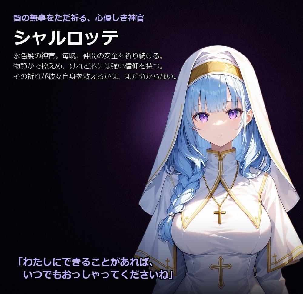 悪堕ちファンタジーRPG〜6人のヒロインが、闇堕ちしてしまう…〜 サンプル7