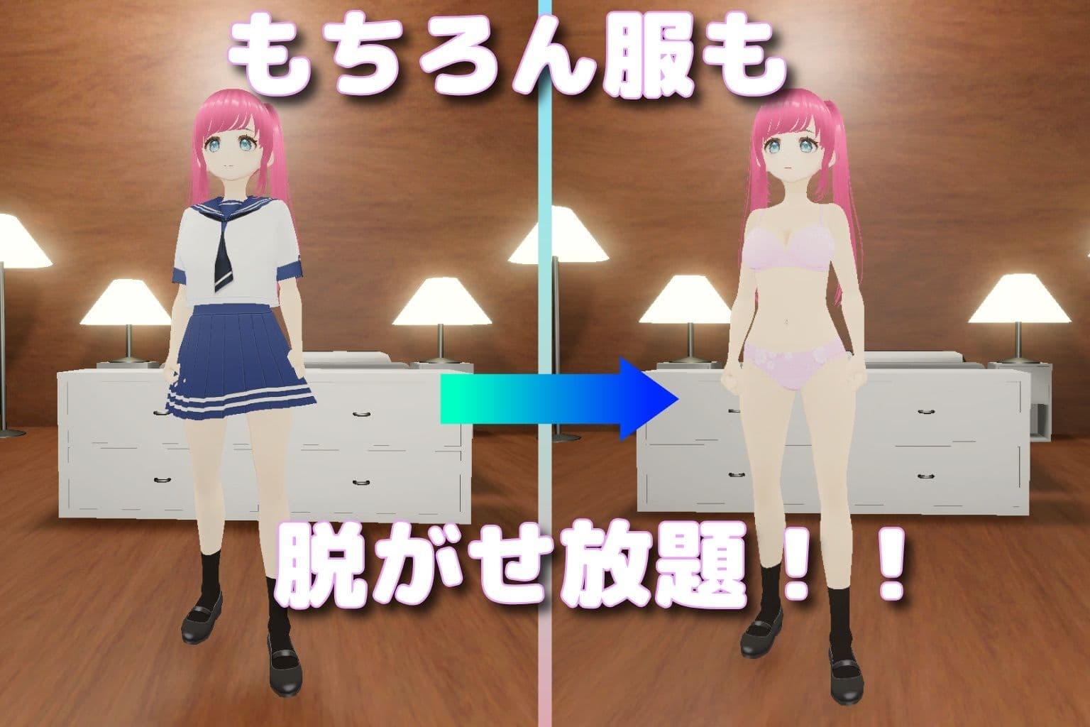 美少女秘密の着せ替えルーム！？Part2 サンプル2