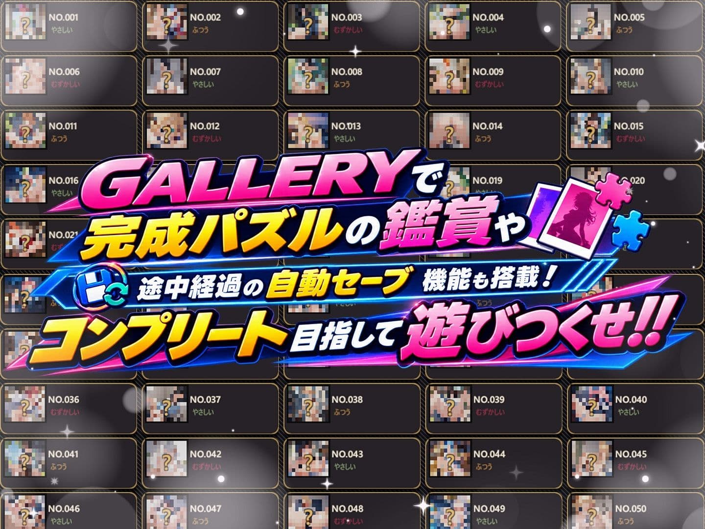 【☆ピースをハメて過激CG解放☆】えっちなジグソーパズル☆Put It In to Unlock！ サンプル3