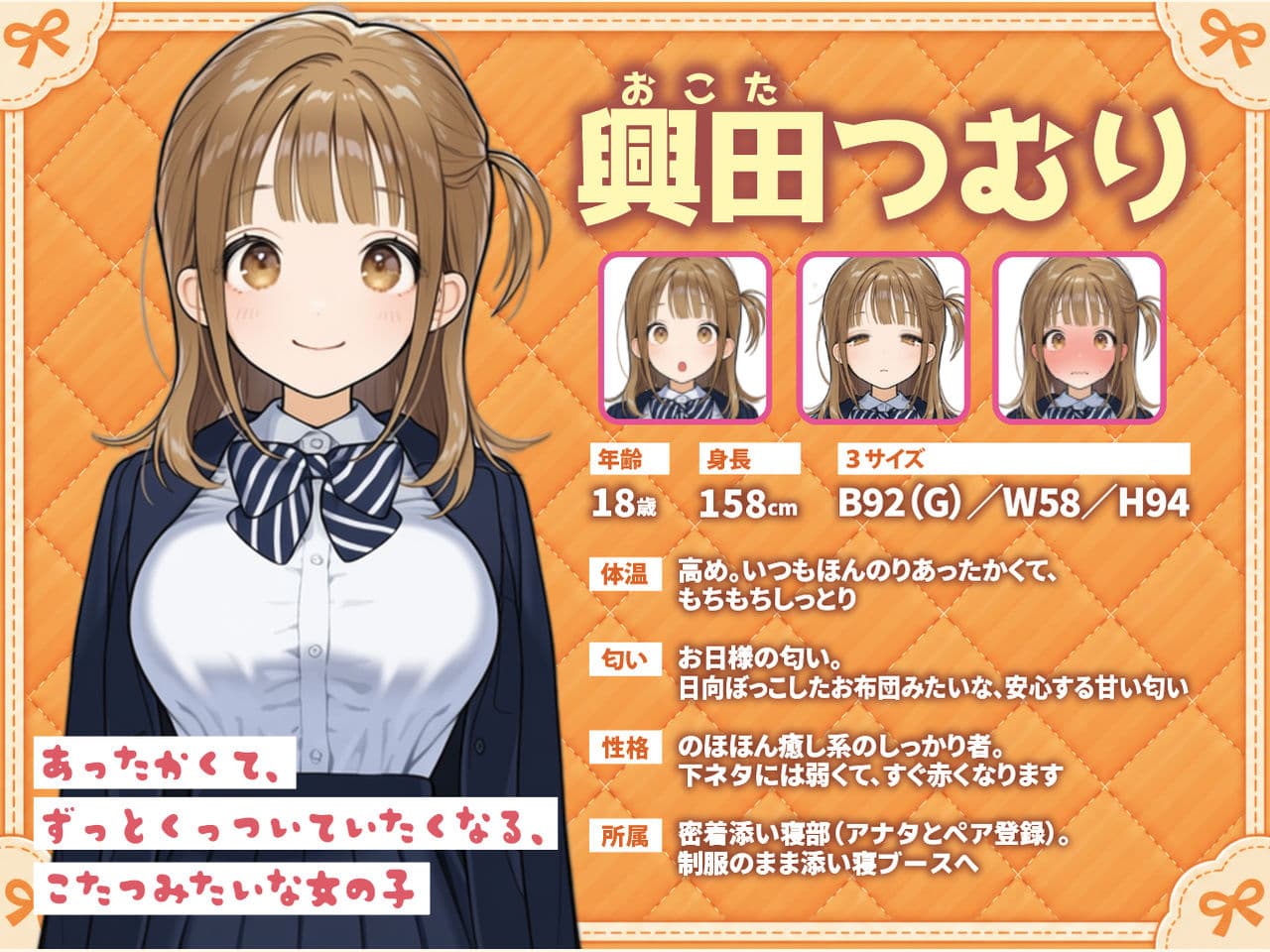 密着添い寝部のおこたつむり〜両想いになったら、えっちしてもいい部活〜 サンプル2