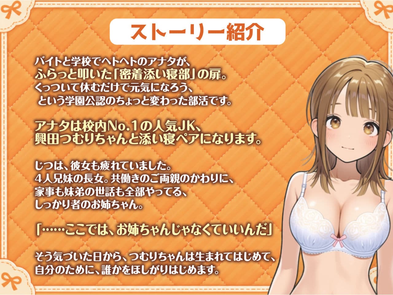 密着添い寝部のおこたつむり〜両想いになったら、えっちしてもいい部活〜 サンプル3