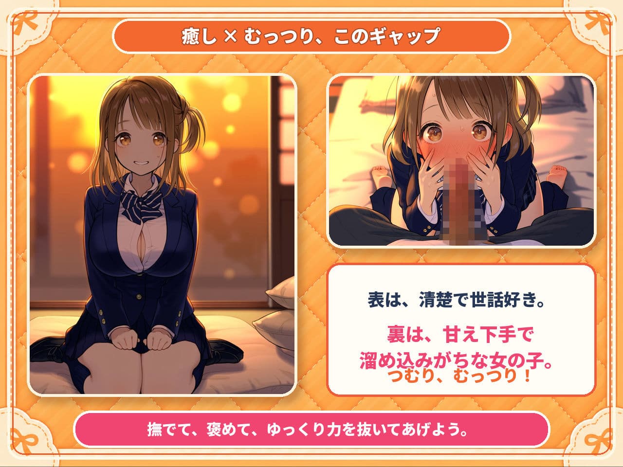 密着添い寝部のおこたつむり〜両想いになったら、えっちしてもいい部活〜 サンプル6