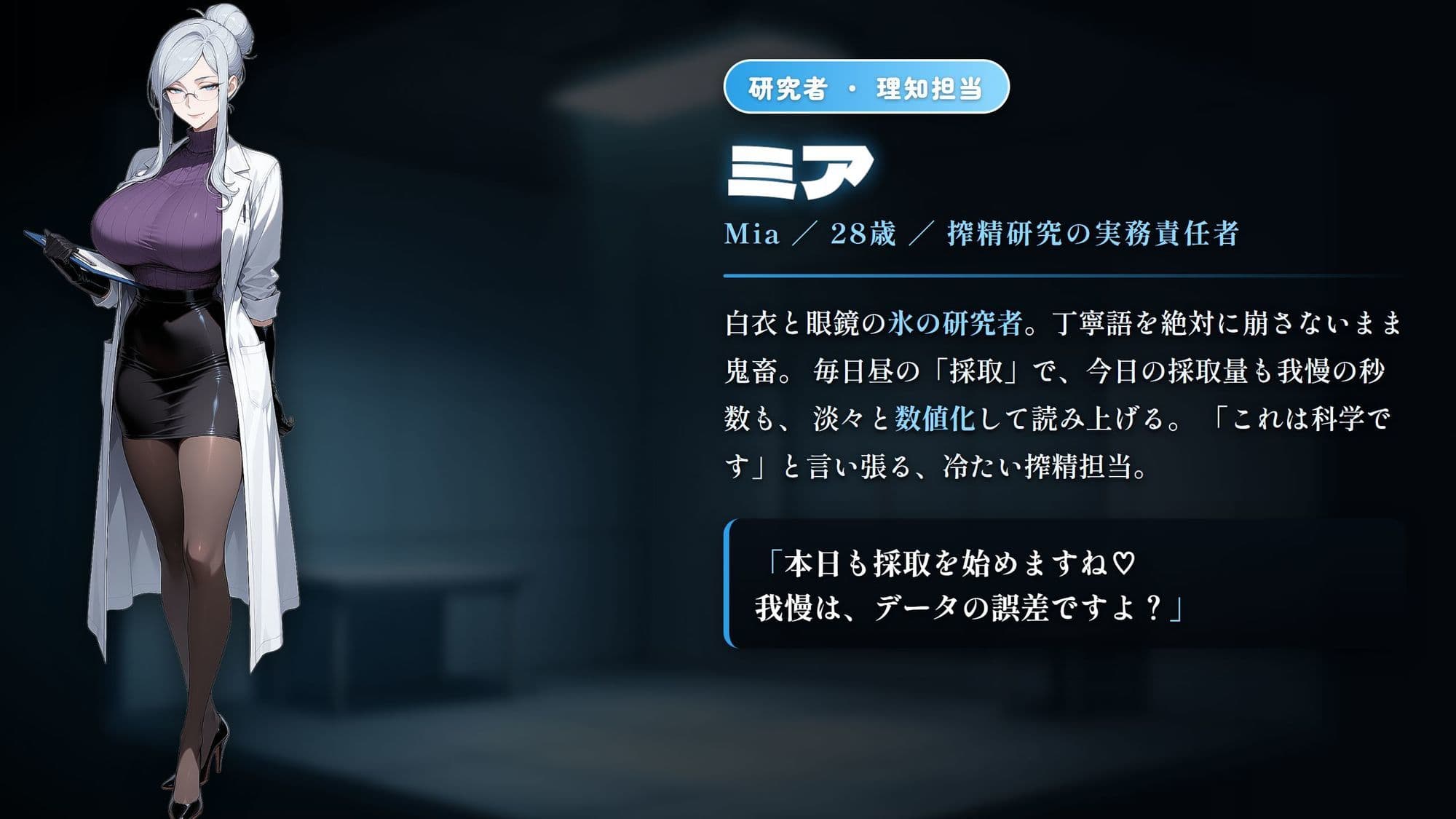 敗北ヒーロー搾精施設 〜女幹部たちに搾り尽くされる監禁の日々〜 サンプル5