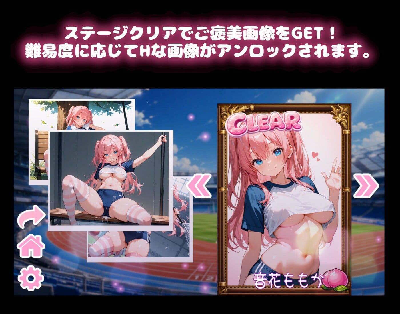 【ブルマで運動会編】かちかちスライドパズル桃色パラダイスVol1 サンプル2