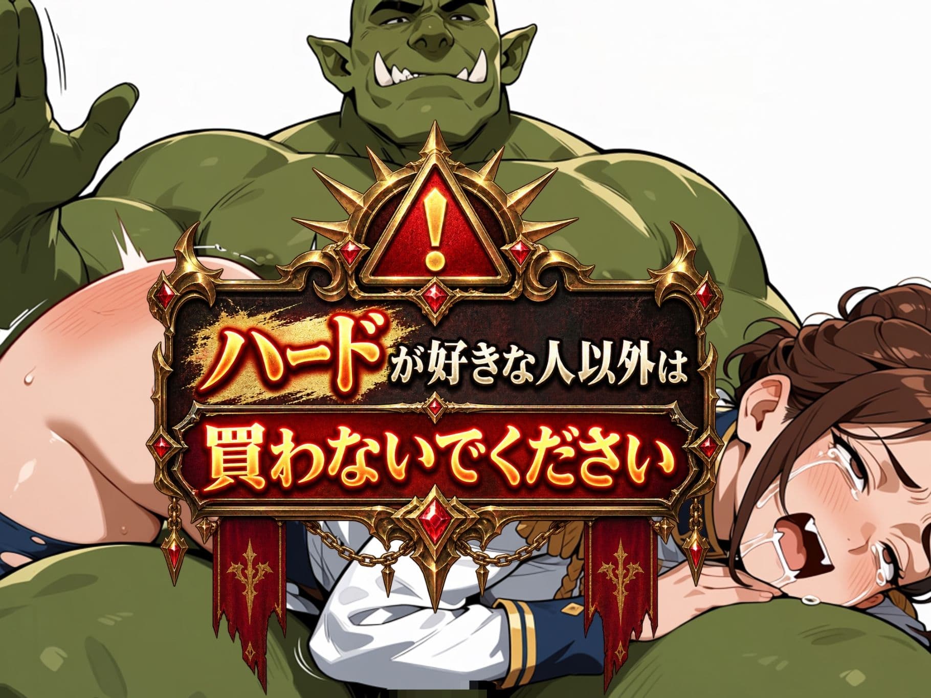 ちんこ大戦争 わからせタワーディフェンス サンプル1