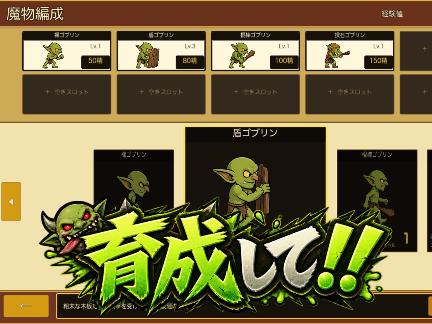 ちんこ大戦争 わからせタワーディフェンス サンプル3