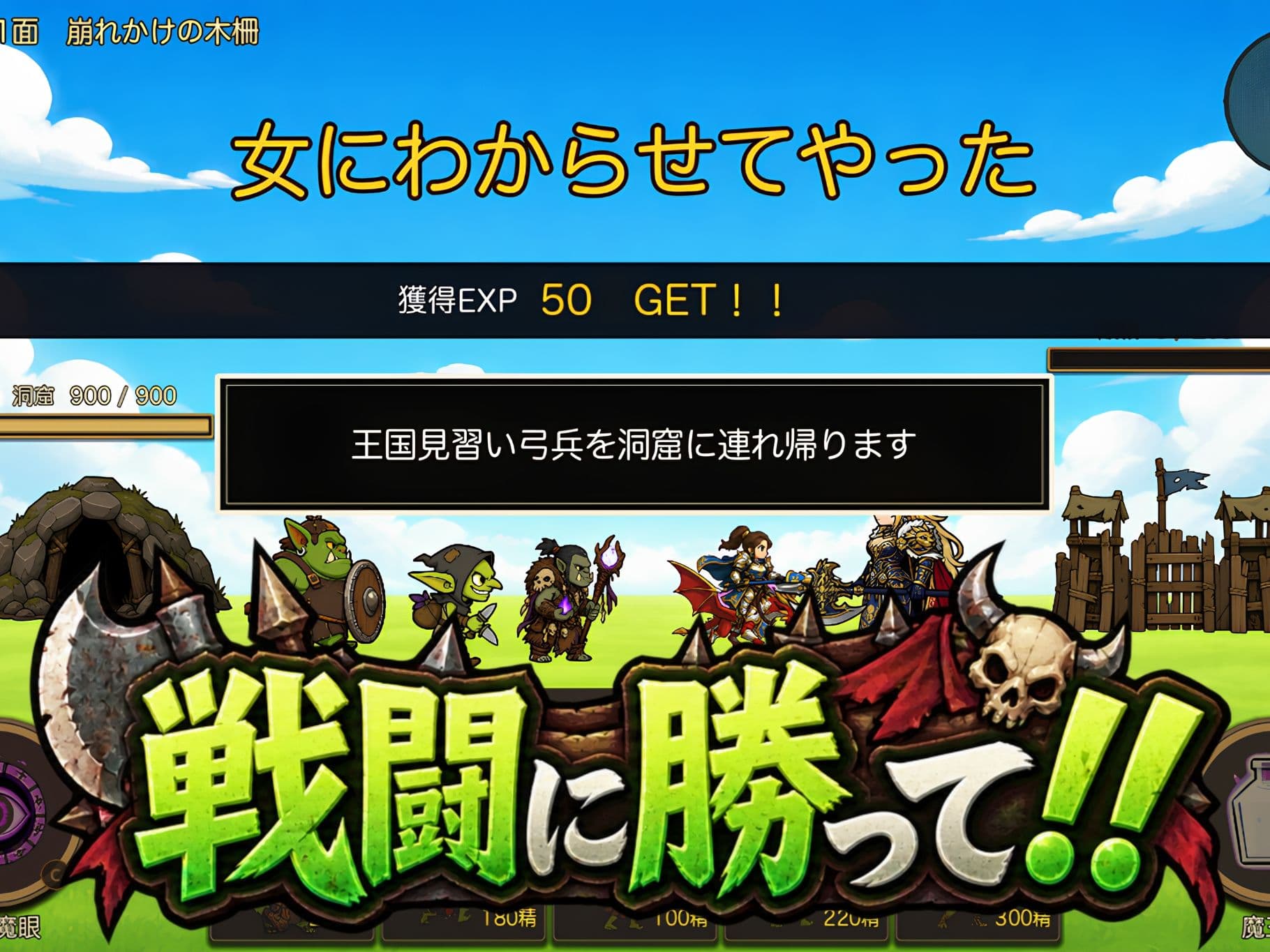 ちんこ大戦争 わからせタワーディフェンス サンプル4