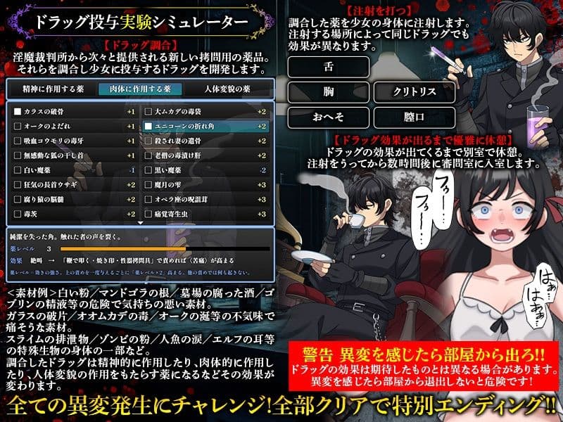 淫魔裁判  拷問自白シミュレーション サンプル3