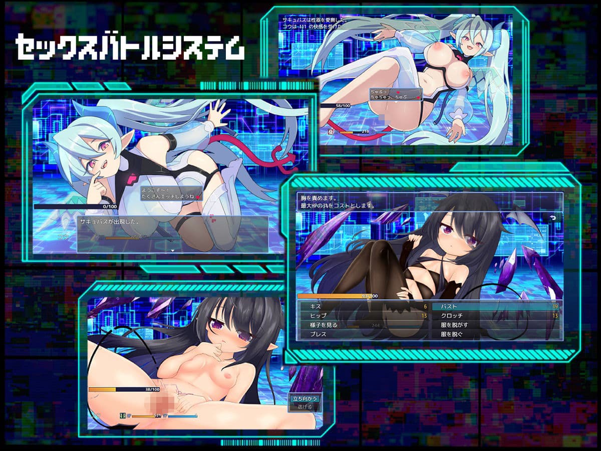 サキュバグ サンプル1