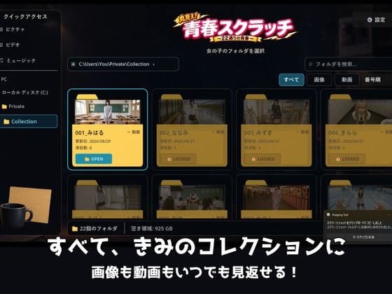 【7日間限定50％OFF】丸見え！青春スクラッチ〜22通りの青春〜 サンプル7