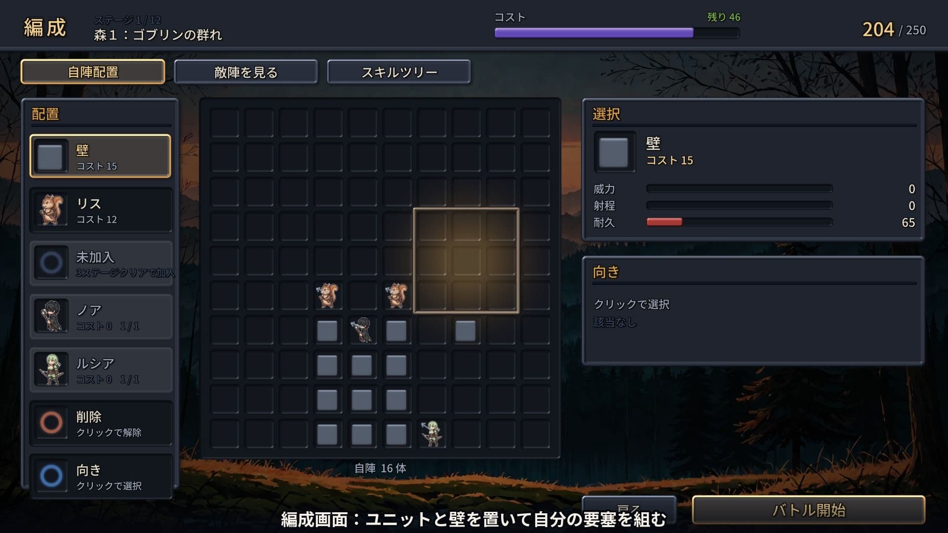 ぶれいくするー サンプル2