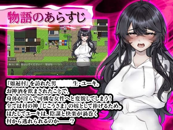 女変村 サンプル2
