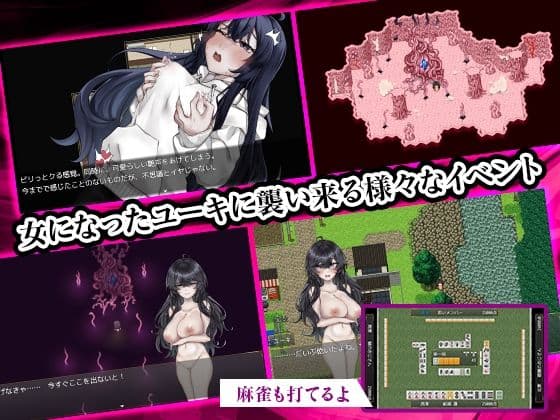 女変村 サンプル3