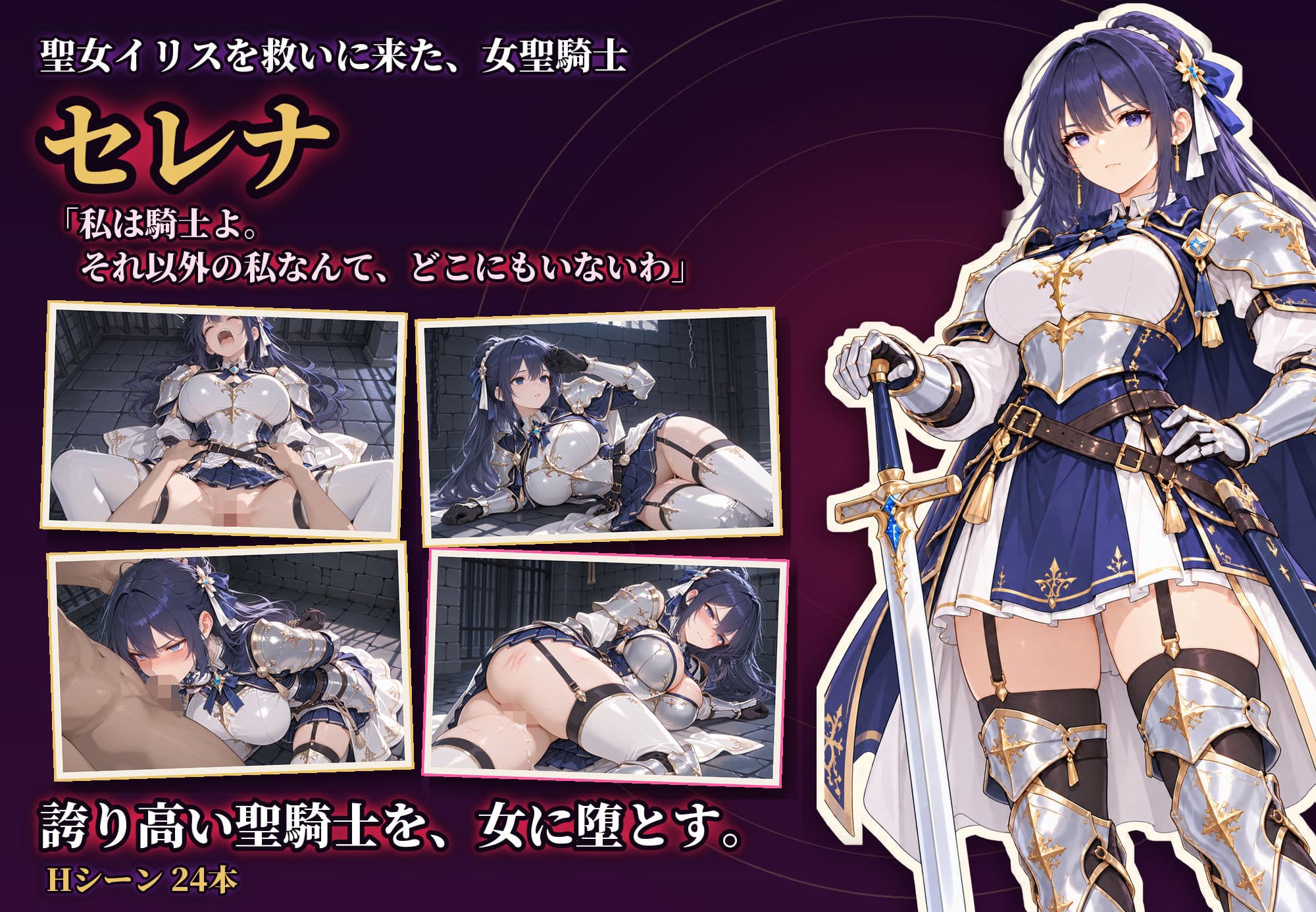 淫蝕の聖女 サンプル4