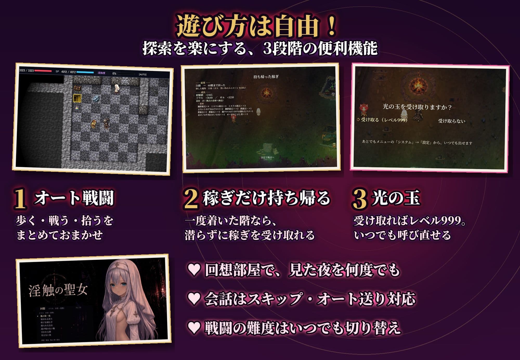 淫蝕の聖女 サンプル10