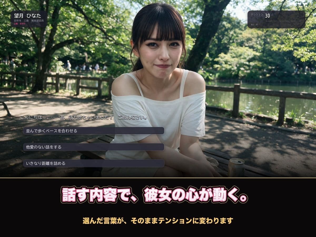 【実写系Hゲーム】ヤリモクしかいない出会い系アプリ 〜スワイプで即ハメ、素人娘20人全員とヤれる〜 サンプル4