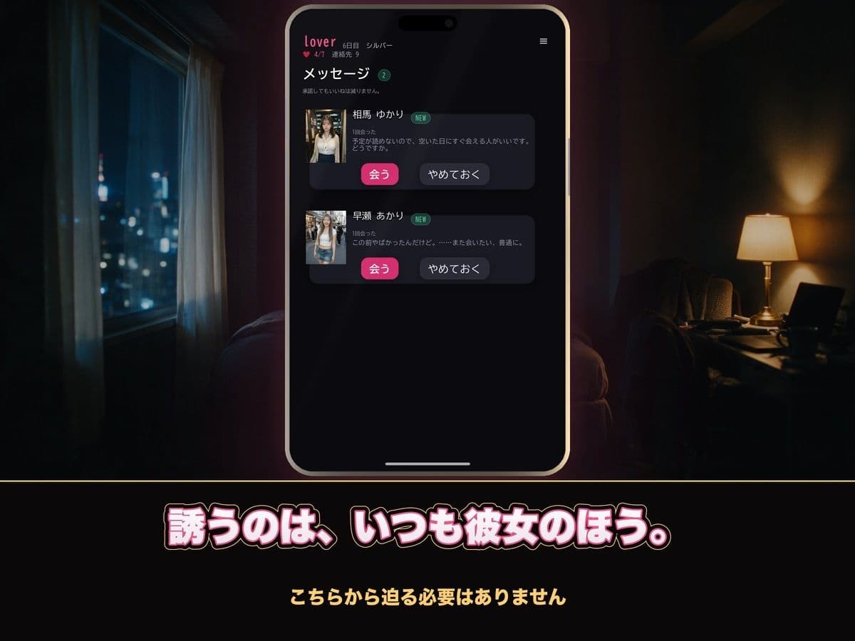 【実写系Hゲーム】ヤリモクしかいない出会い系アプリ 〜スワイプで即ハメ、素人娘20人全員とヤれる〜 サンプル5