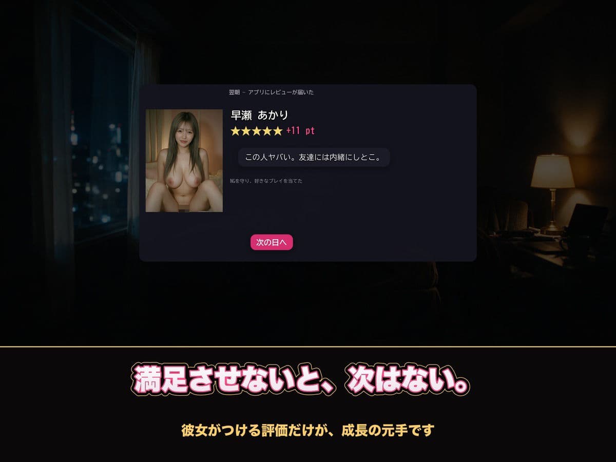 【実写系Hゲーム】ヤリモクしかいない出会い系アプリ 〜スワイプで即ハメ、素人娘20人全員とヤれる〜 サンプル7