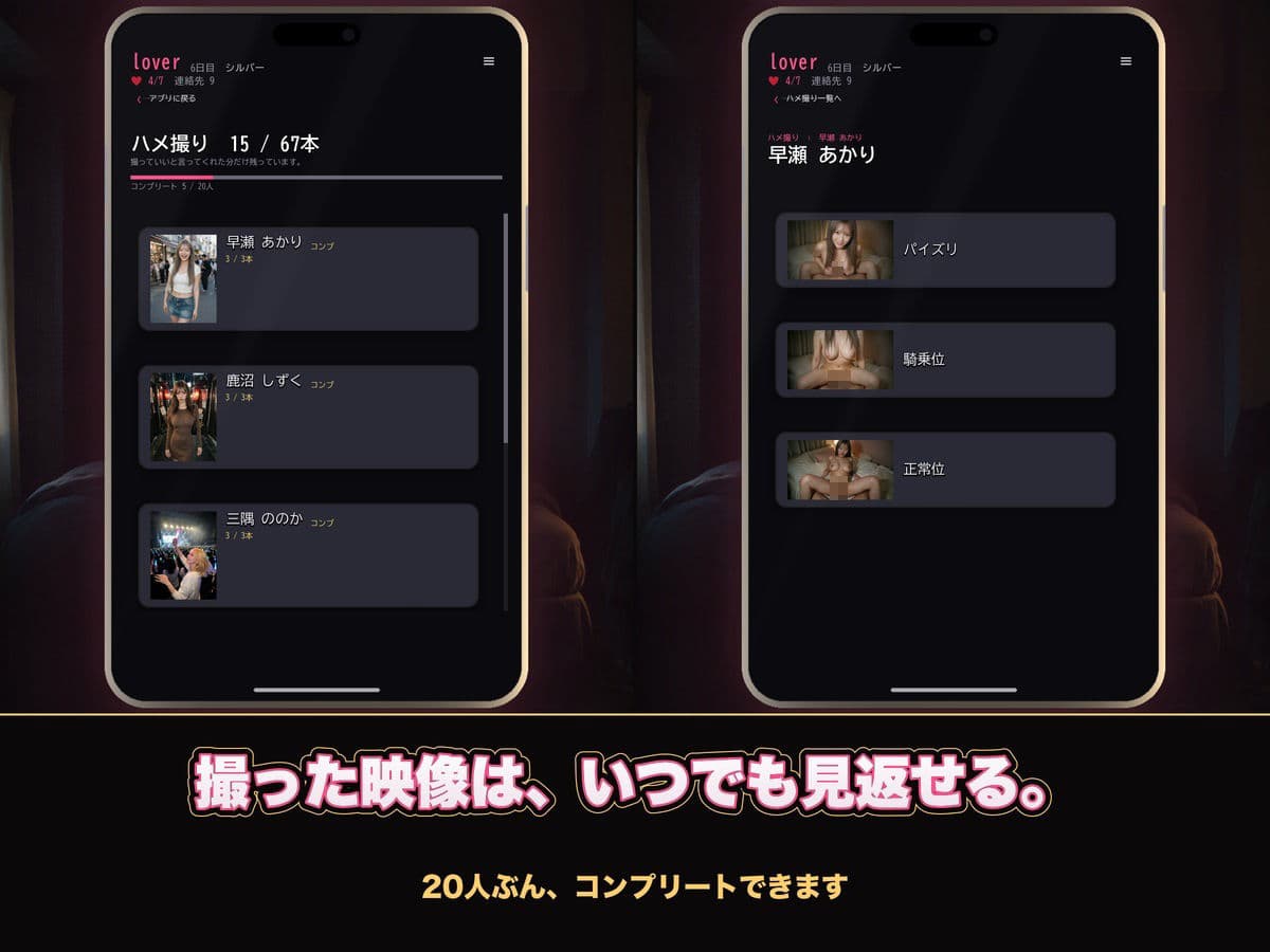 【実写系Hゲーム】ヤリモクしかいない出会い系アプリ 〜スワイプで即ハメ、素人娘20人全員とヤれる〜 サンプル8