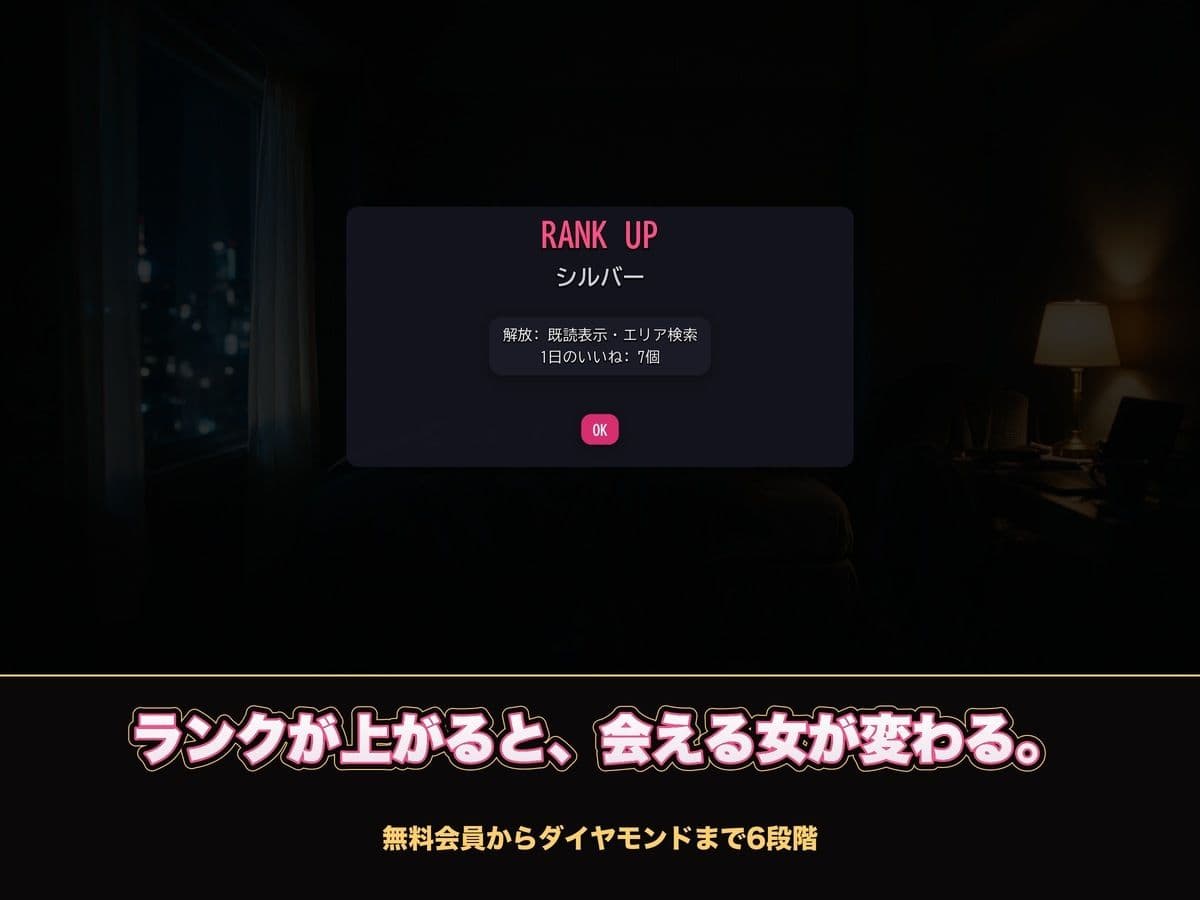 【実写系Hゲーム】ヤリモクしかいない出会い系アプリ 〜スワイプで即ハメ、素人娘20人全員とヤれる〜 サンプル9