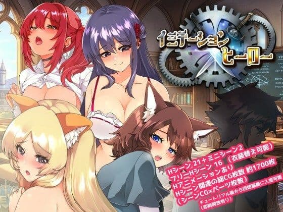イミテーション×ヒーロー サンプル1