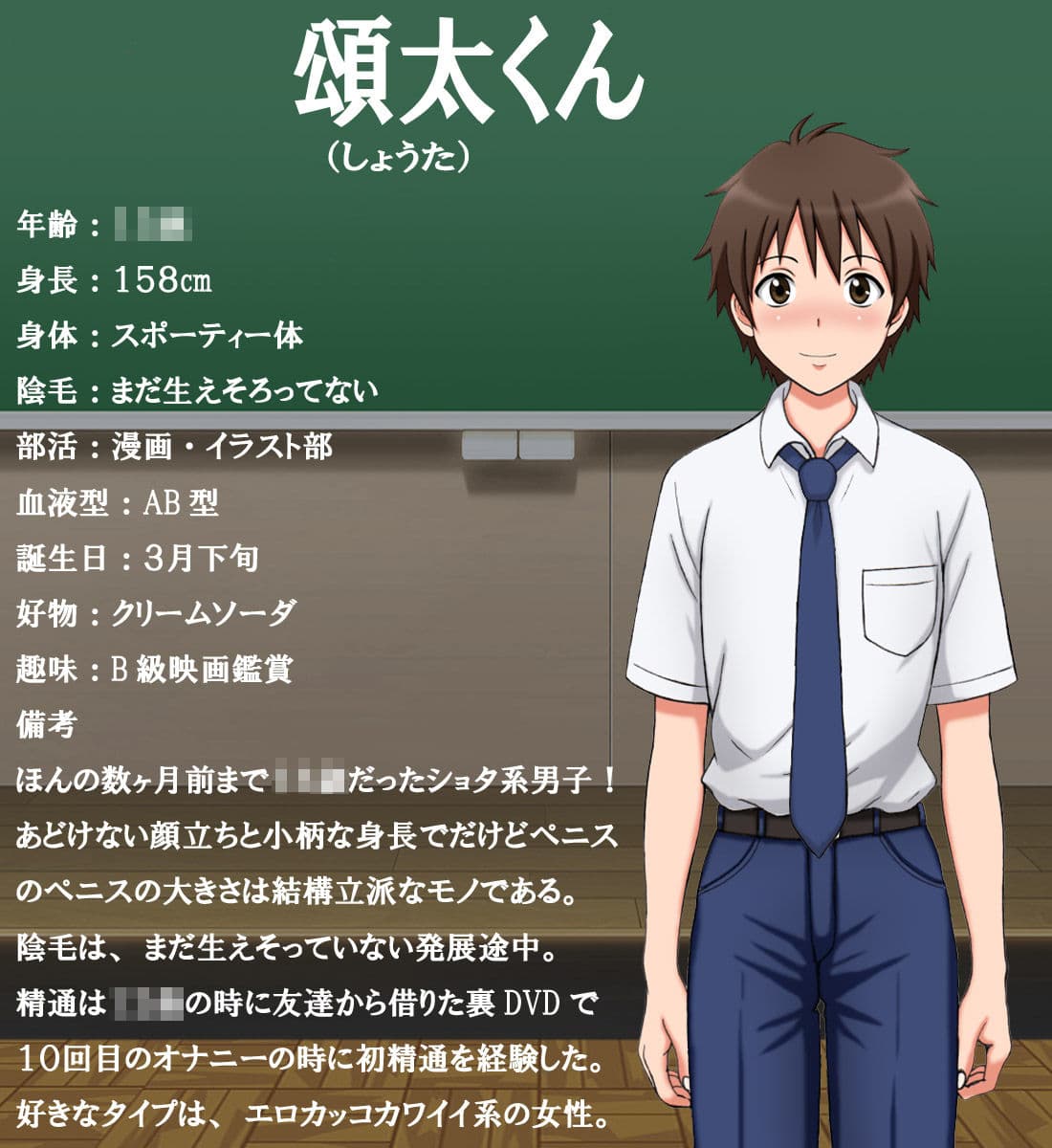 名古川さんと僕の思い出。 サンプル2