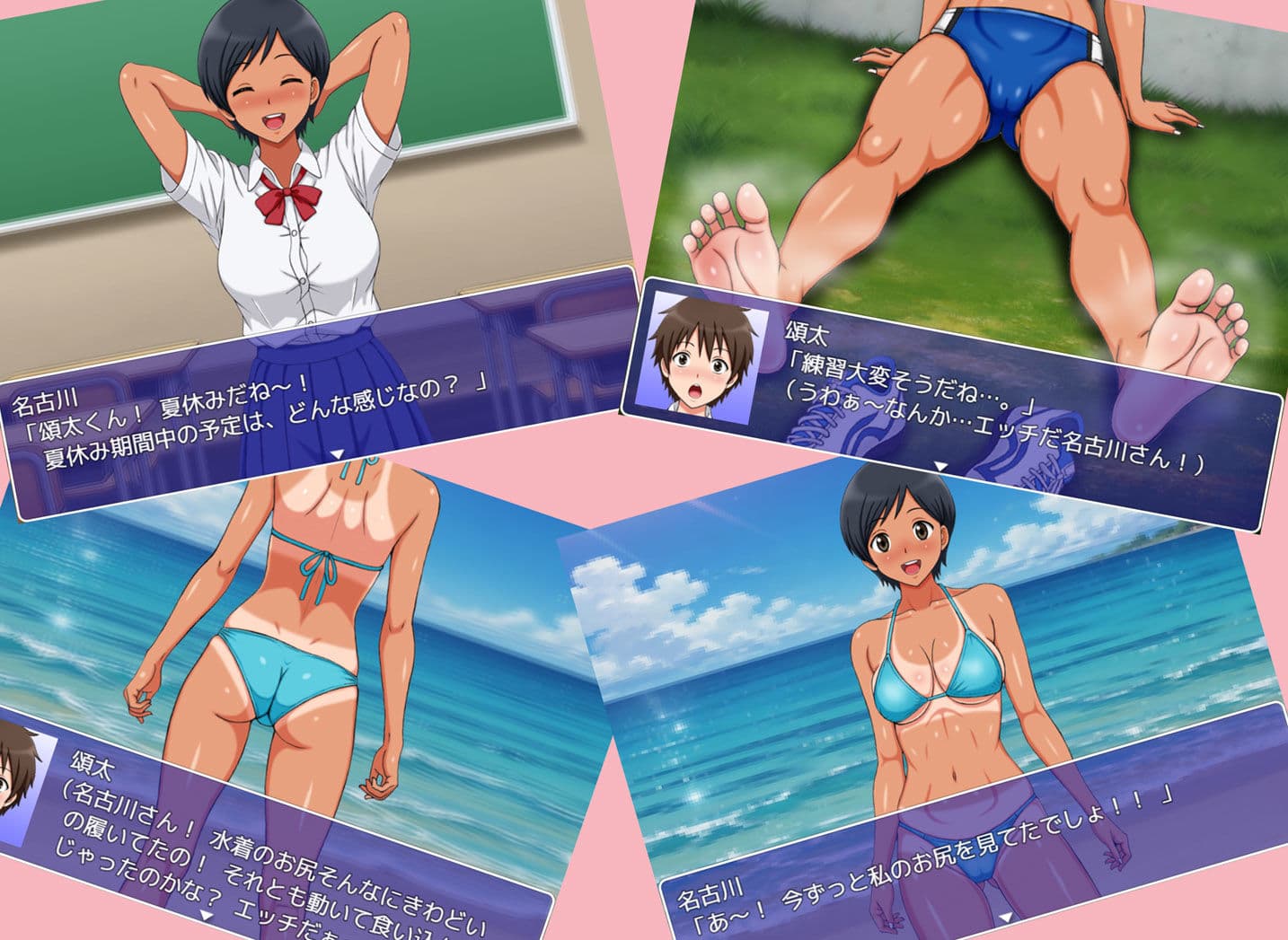 名古川さんと僕の思い出。 サンプル4